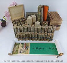 汪清春画全集之金瓶梅绘画24手卷